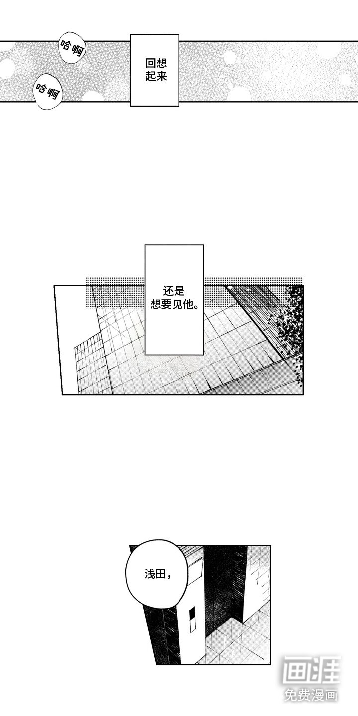 第16章：很好奇