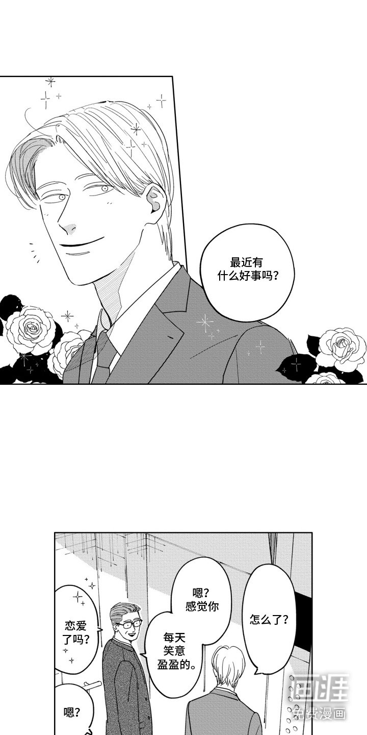 第16章：很好奇