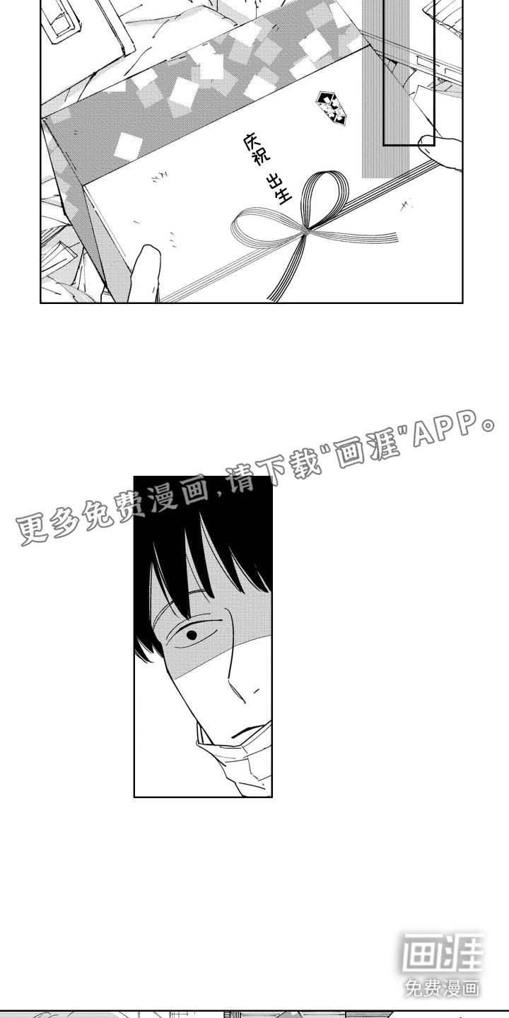 第17章：礼盒