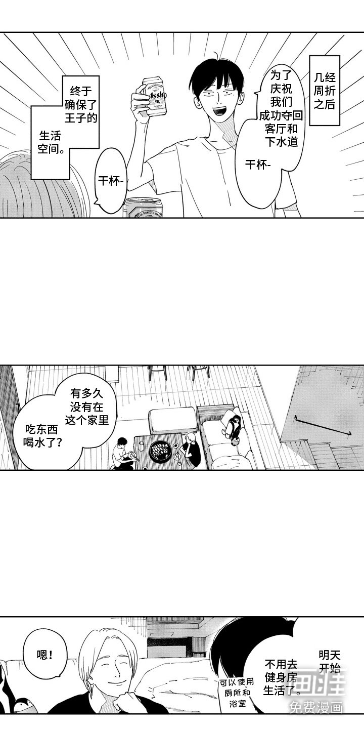 第18章：庆祝