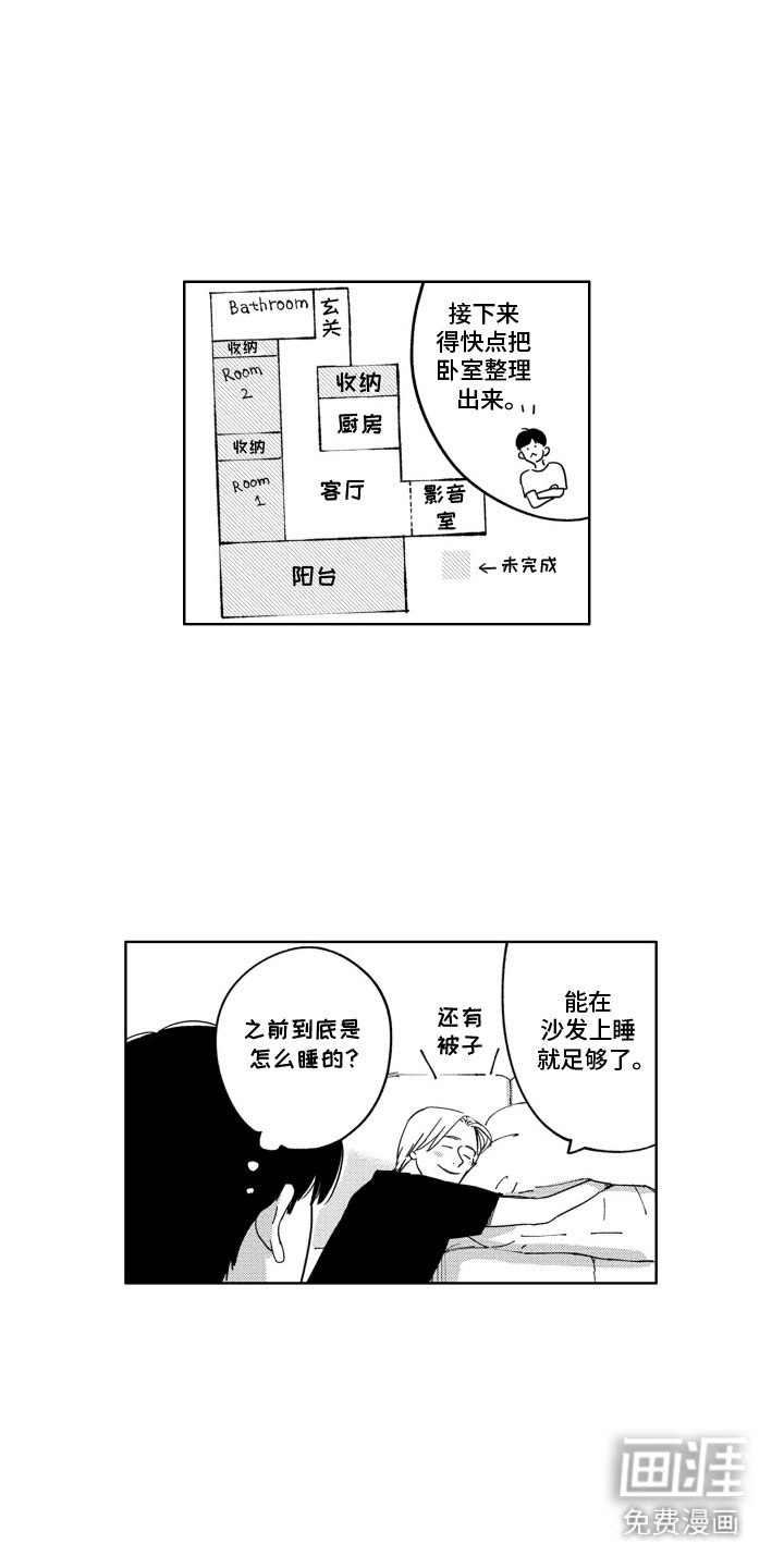 第18章：庆祝