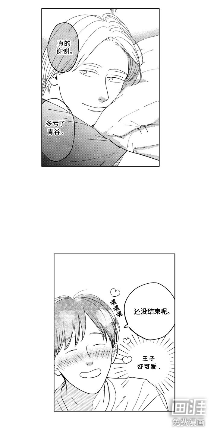 第18章：庆祝