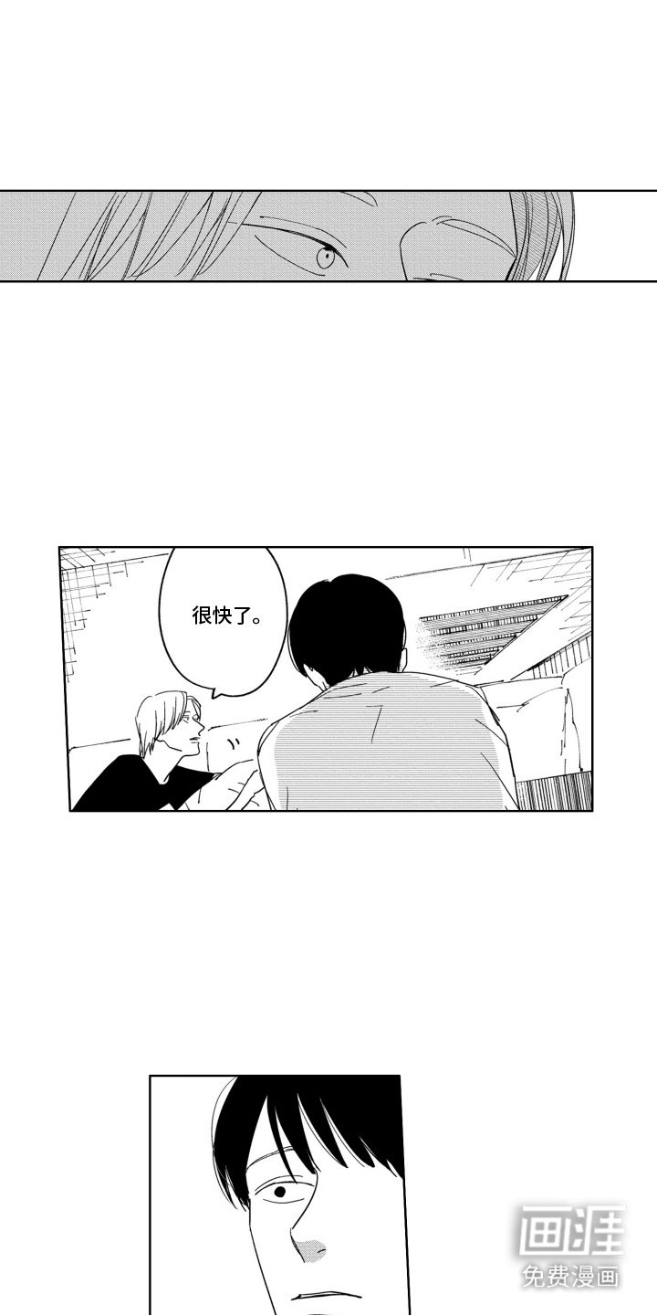 第18章：庆祝