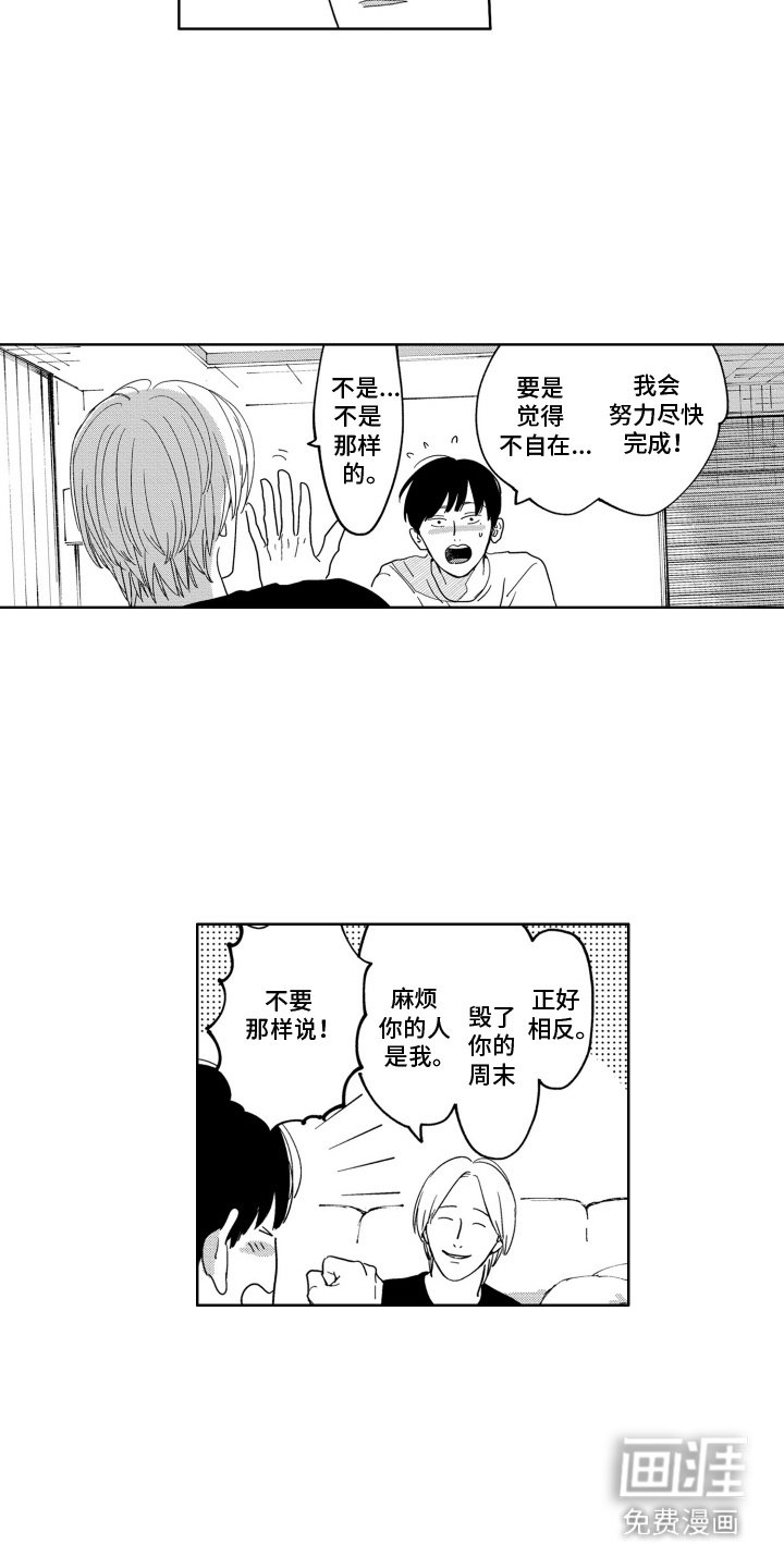 第18章：庆祝