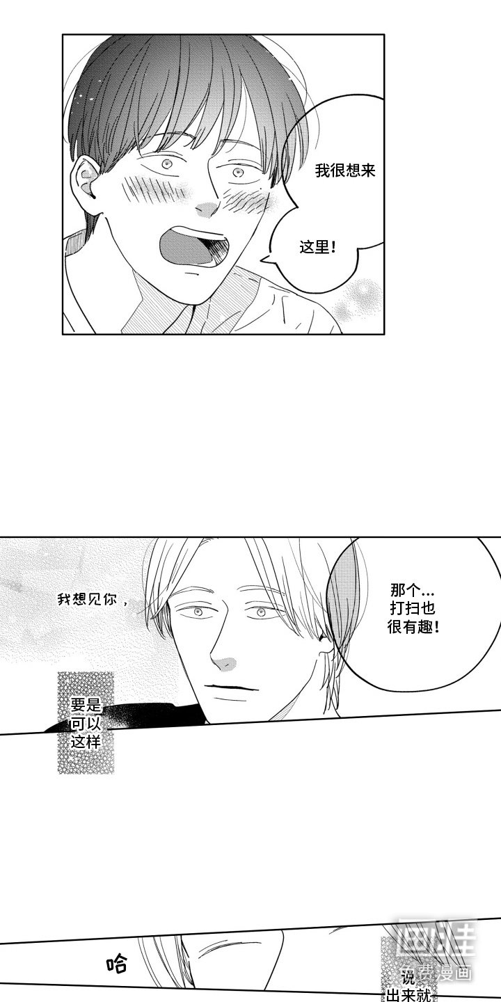 第18章：庆祝