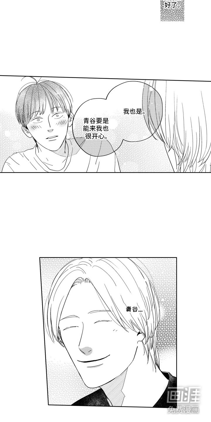第18章：庆祝