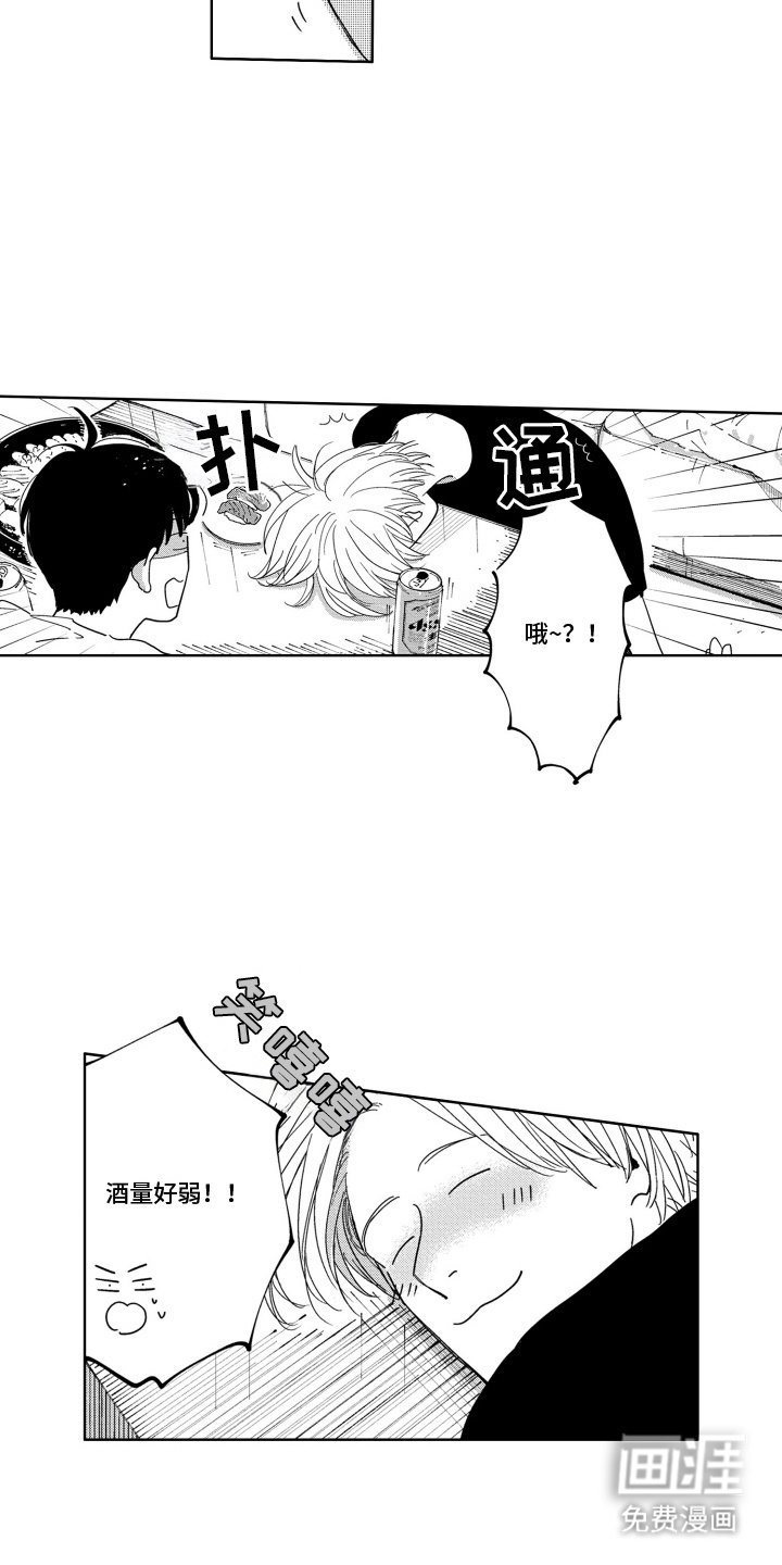 第18章：庆祝