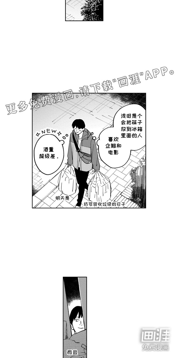 第18章：庆祝