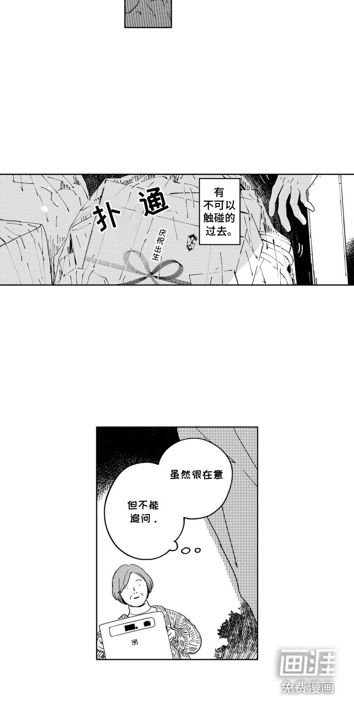 第18章：庆祝