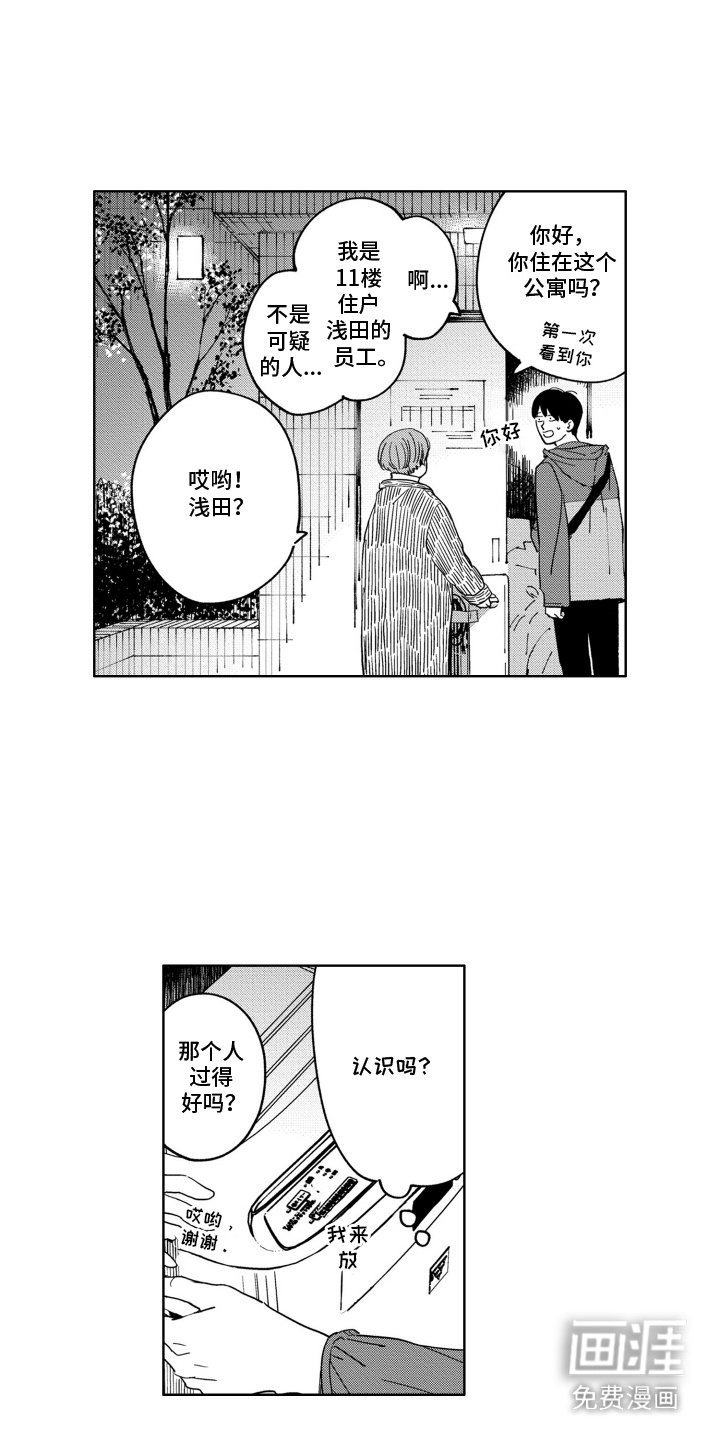第18章：庆祝