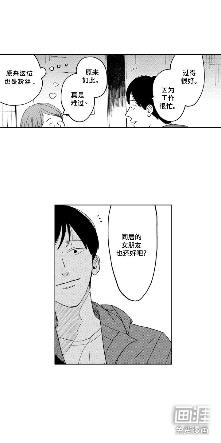 第19章：心里的那个人