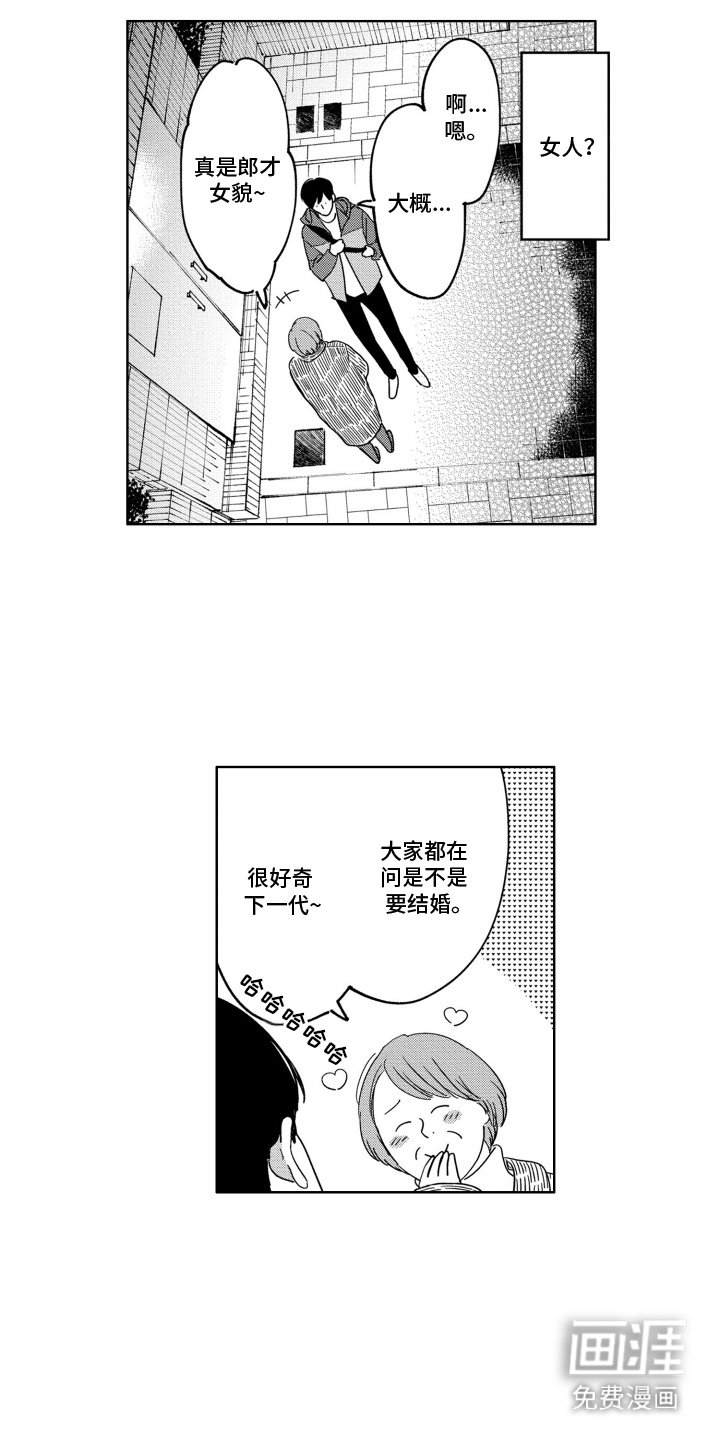 第19章：心里的那个人