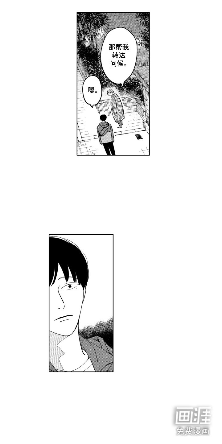 第19章：心里的那个人