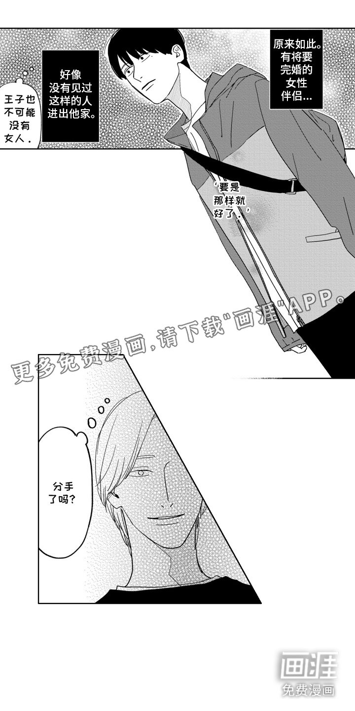 第19章：心里的那个人
