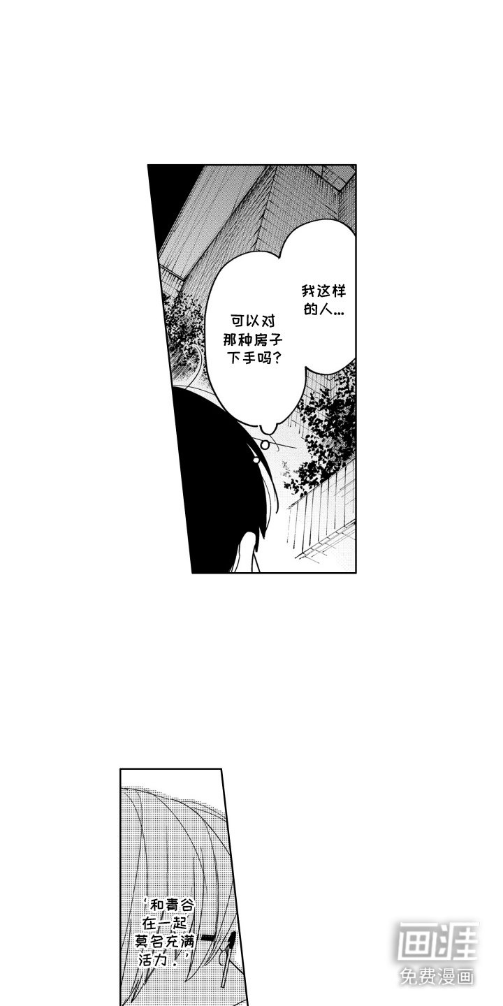 第19章：心里的那个人