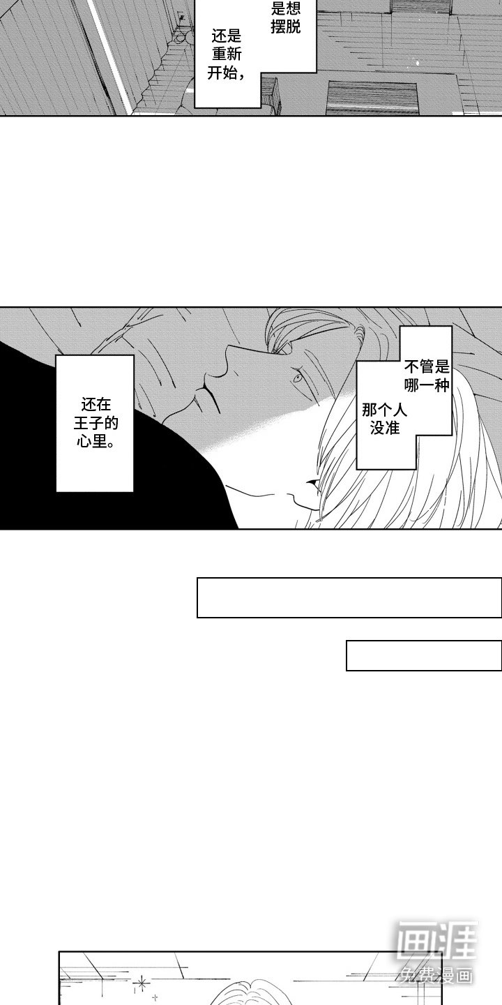 第19章：心里的那个人