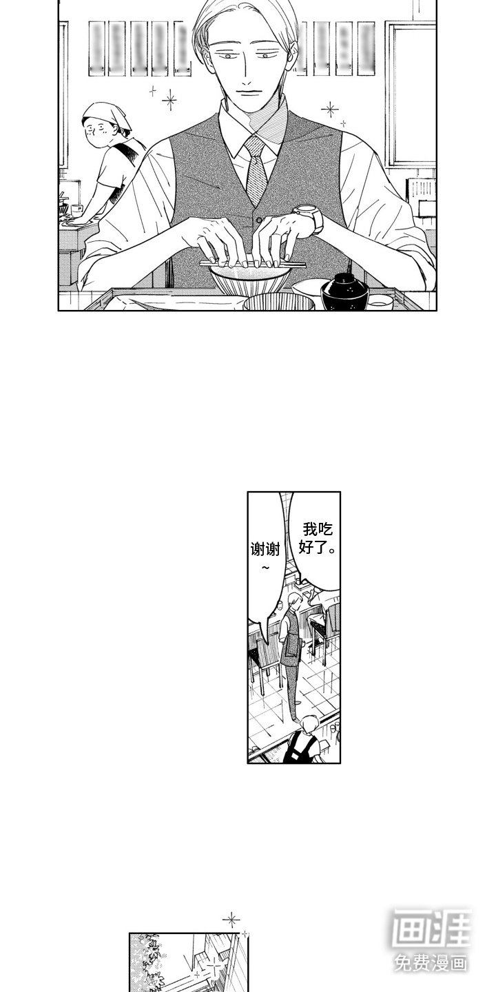 第19章：心里的那个人