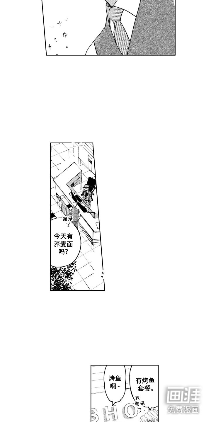 第19章：心里的那个人