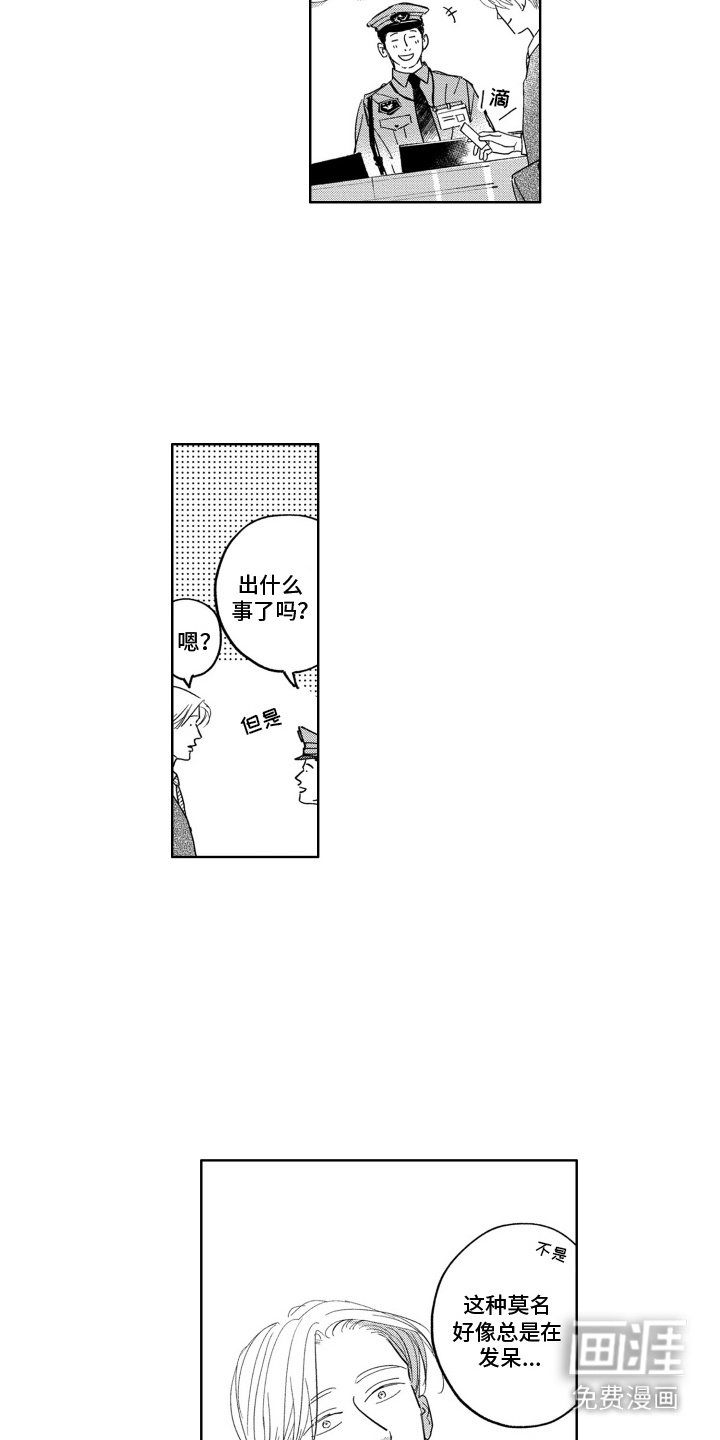 第19章：心里的那个人