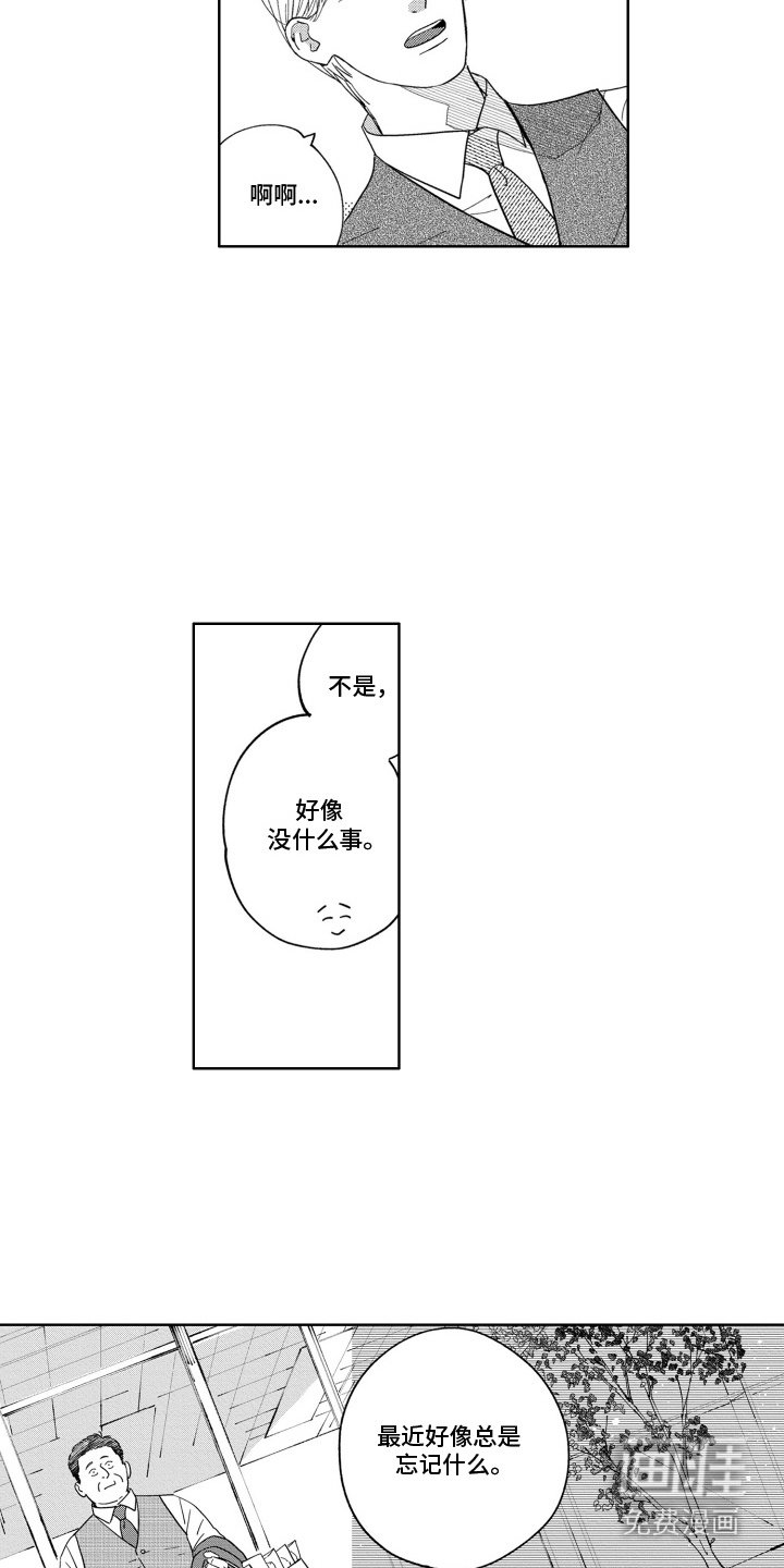 第19章：心里的那个人