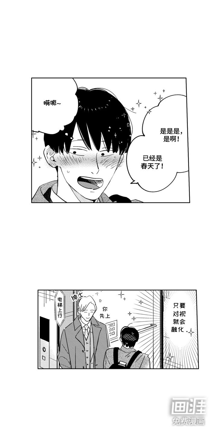 第2章：打招呼