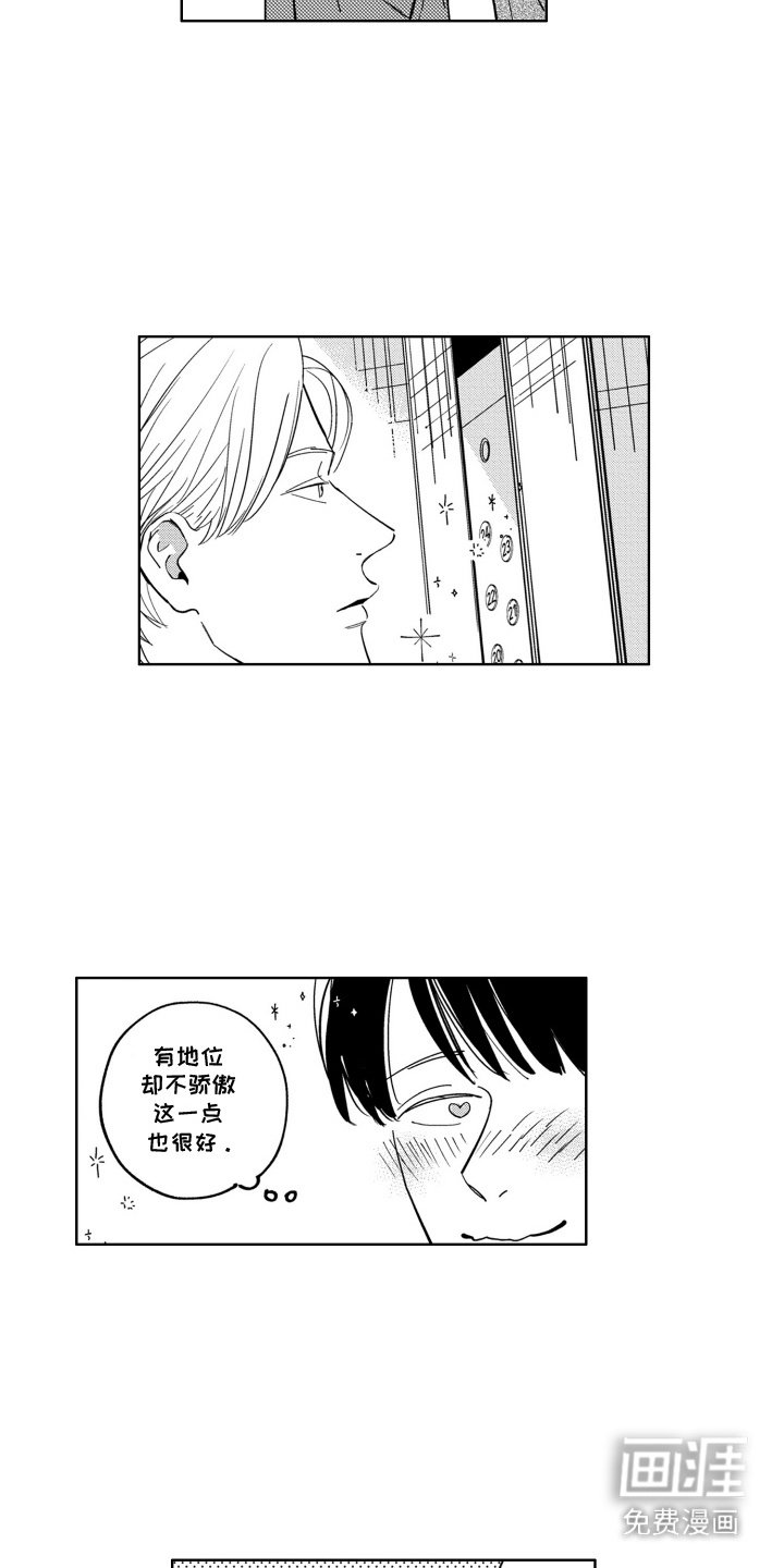 第2章：打招呼