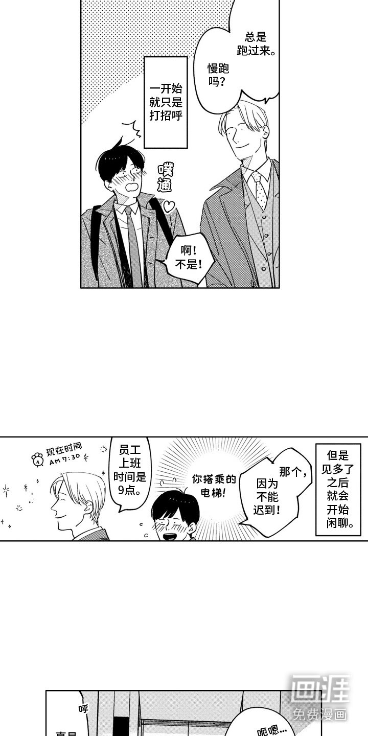 第2章：打招呼