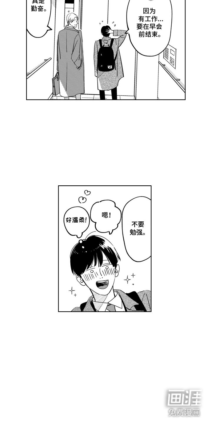 第2章：打招呼