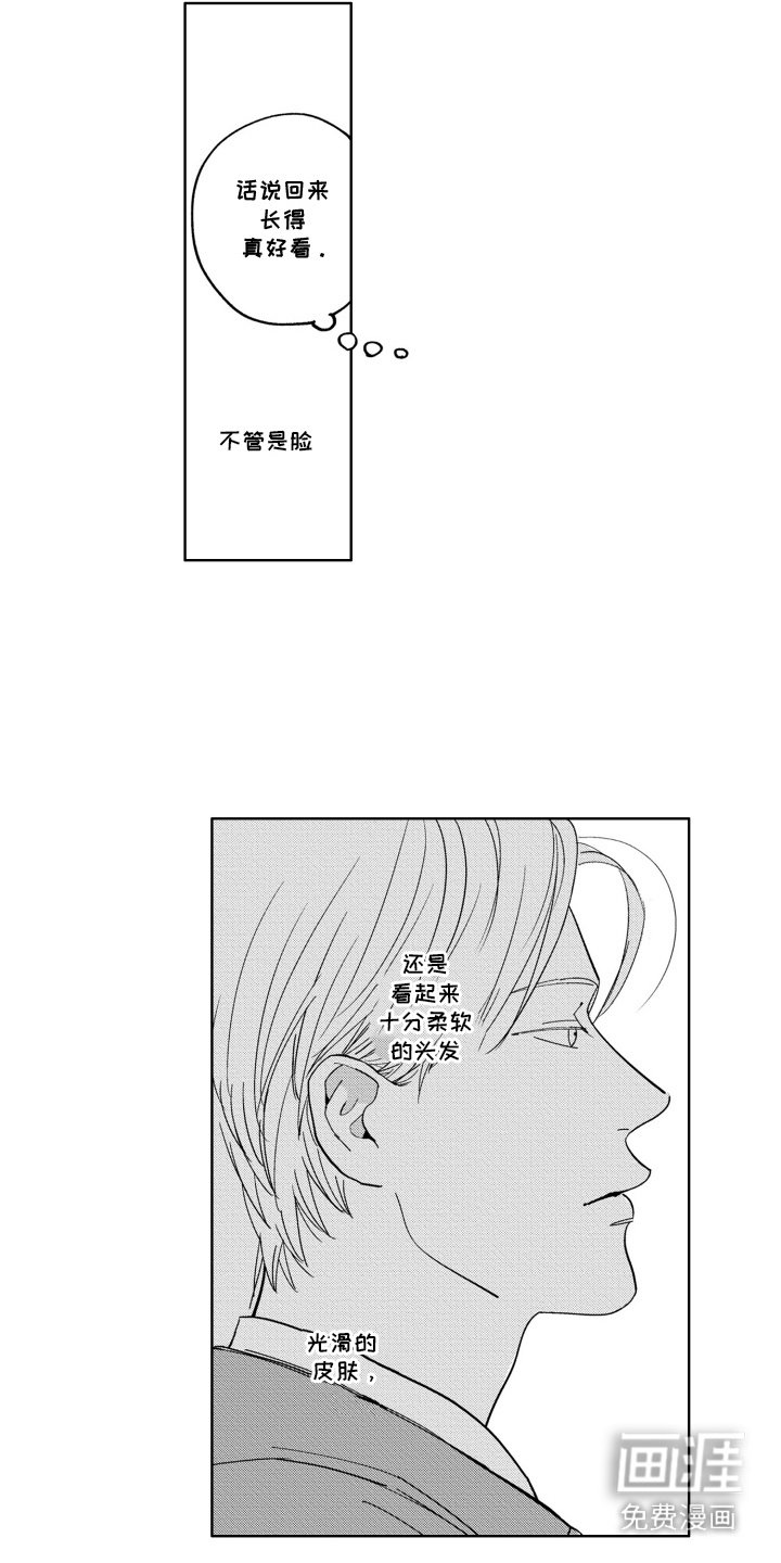 第2章：打招呼