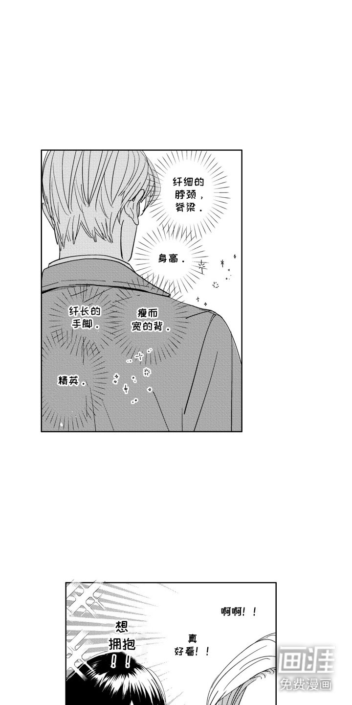 第2章：打招呼