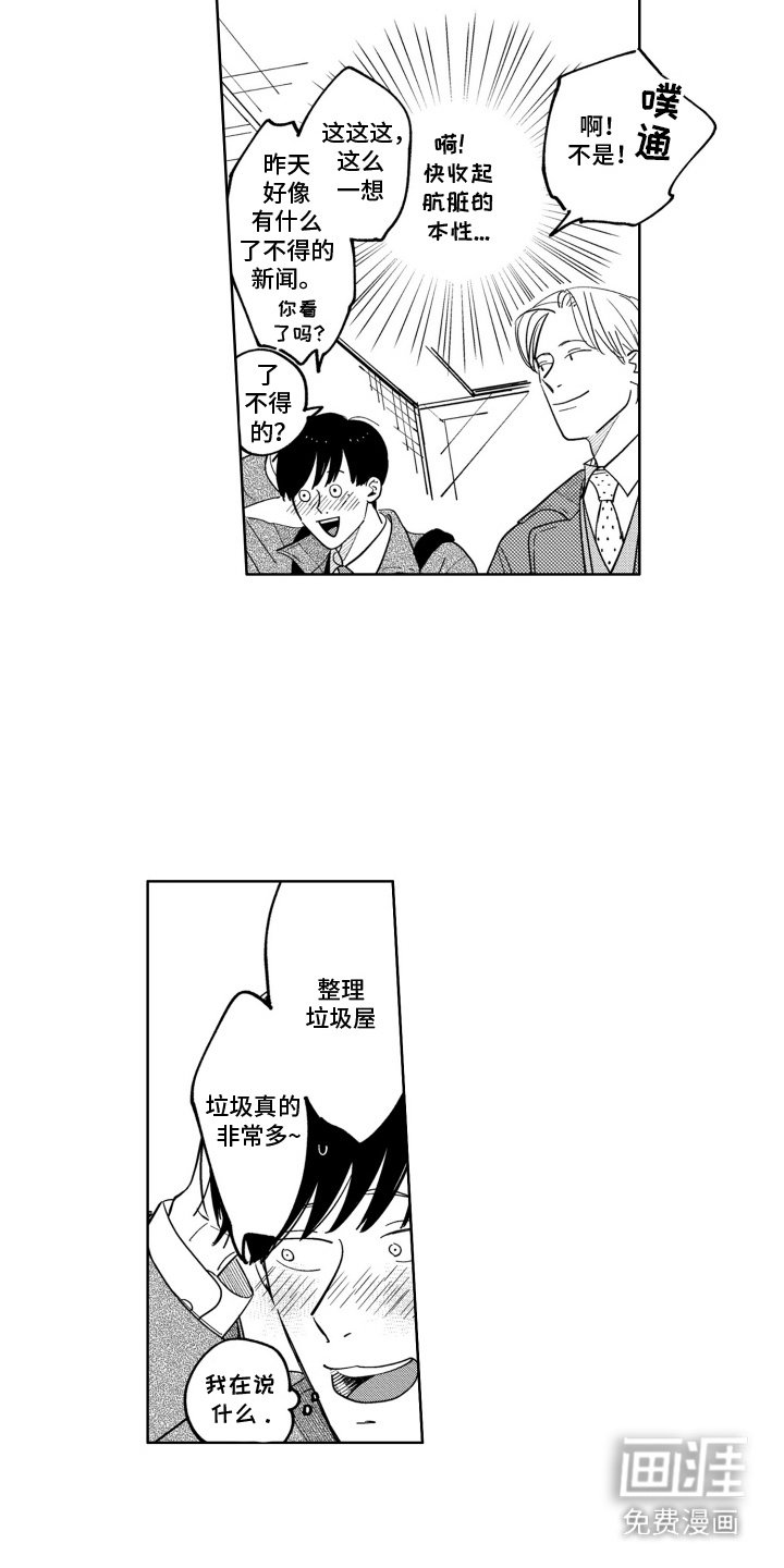 第2章：打招呼