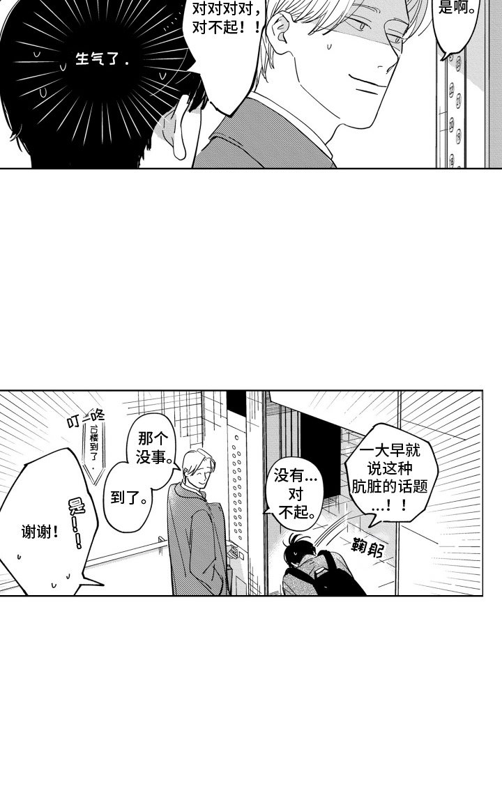 第2章：打招呼