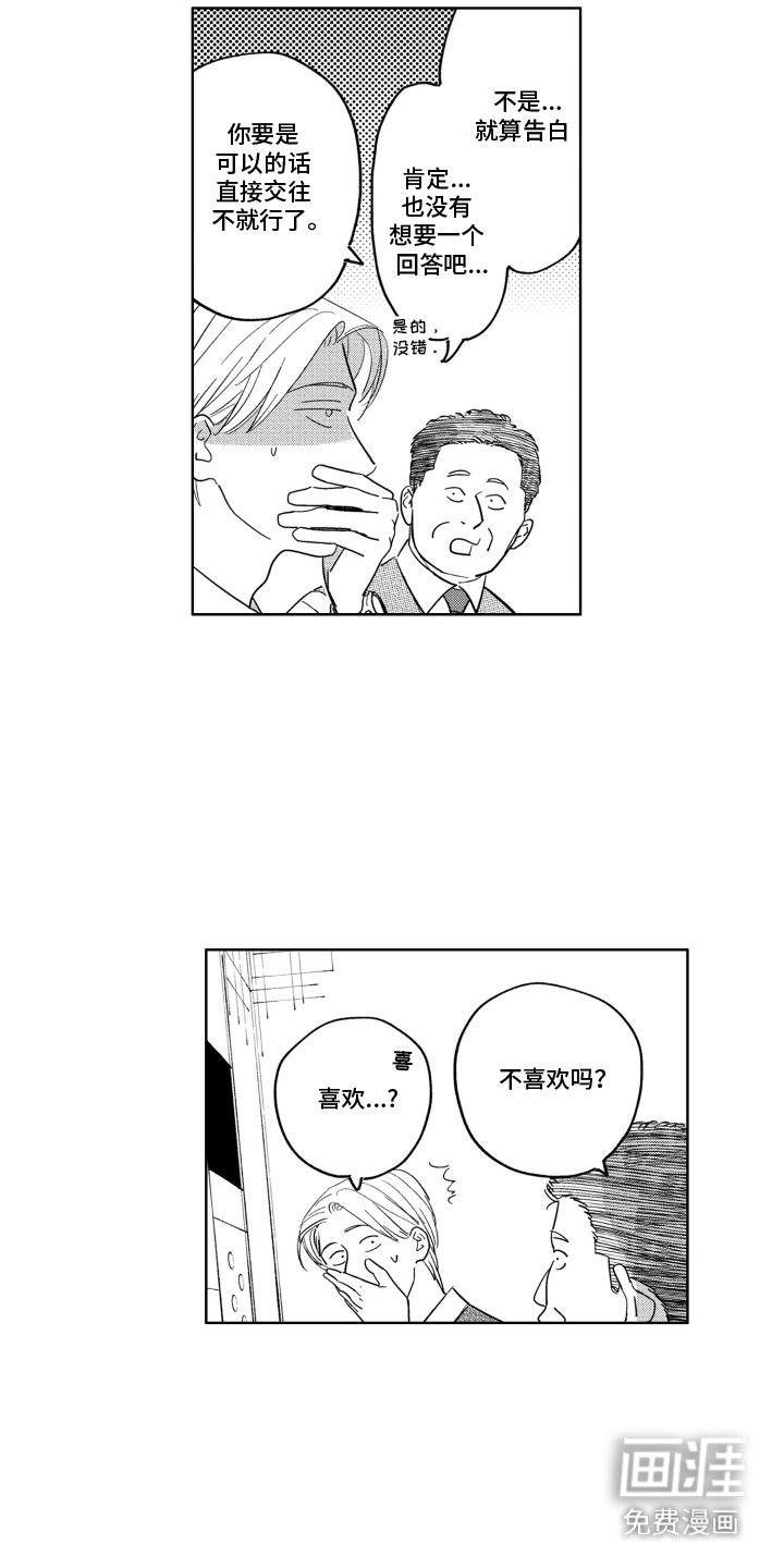 第20章：慎重对待