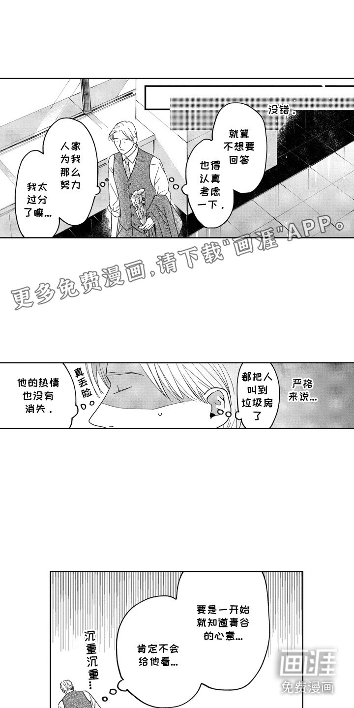 第20章：慎重对待