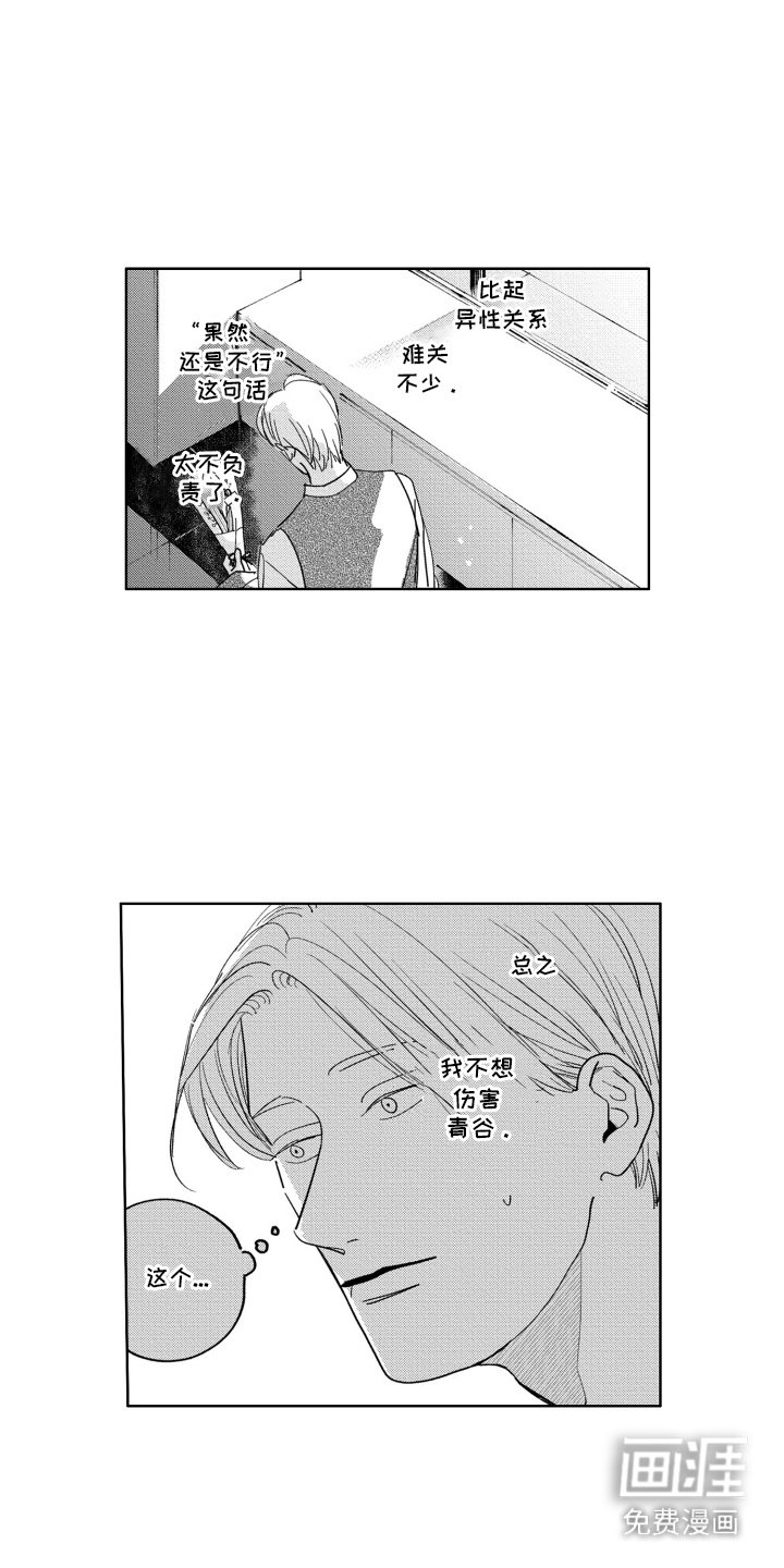第20章：慎重对待