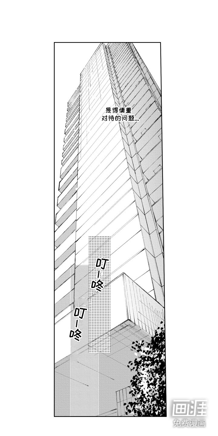 第20章：慎重对待