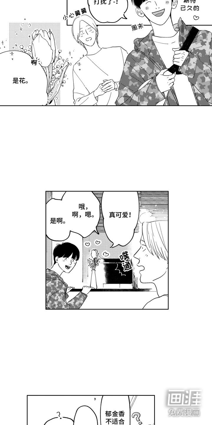 第21章：水族馆