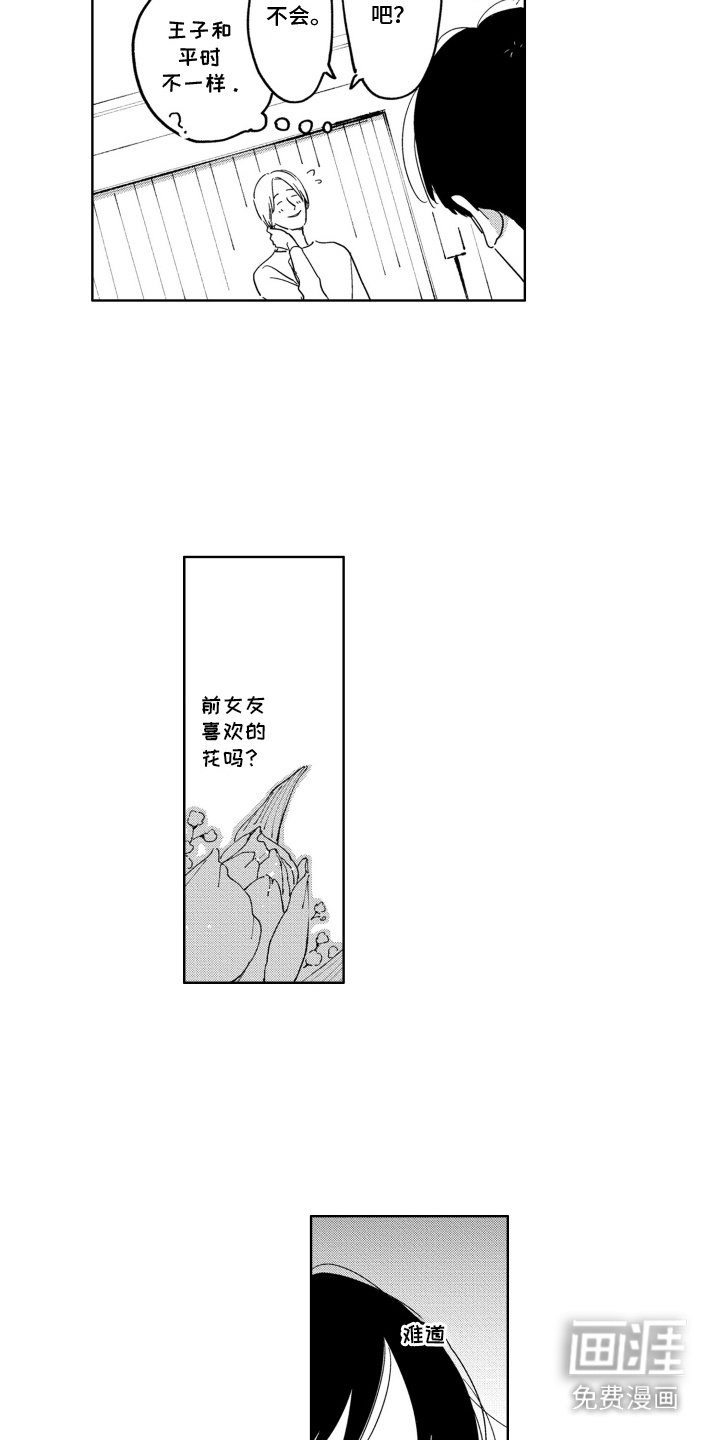第21章：水族馆