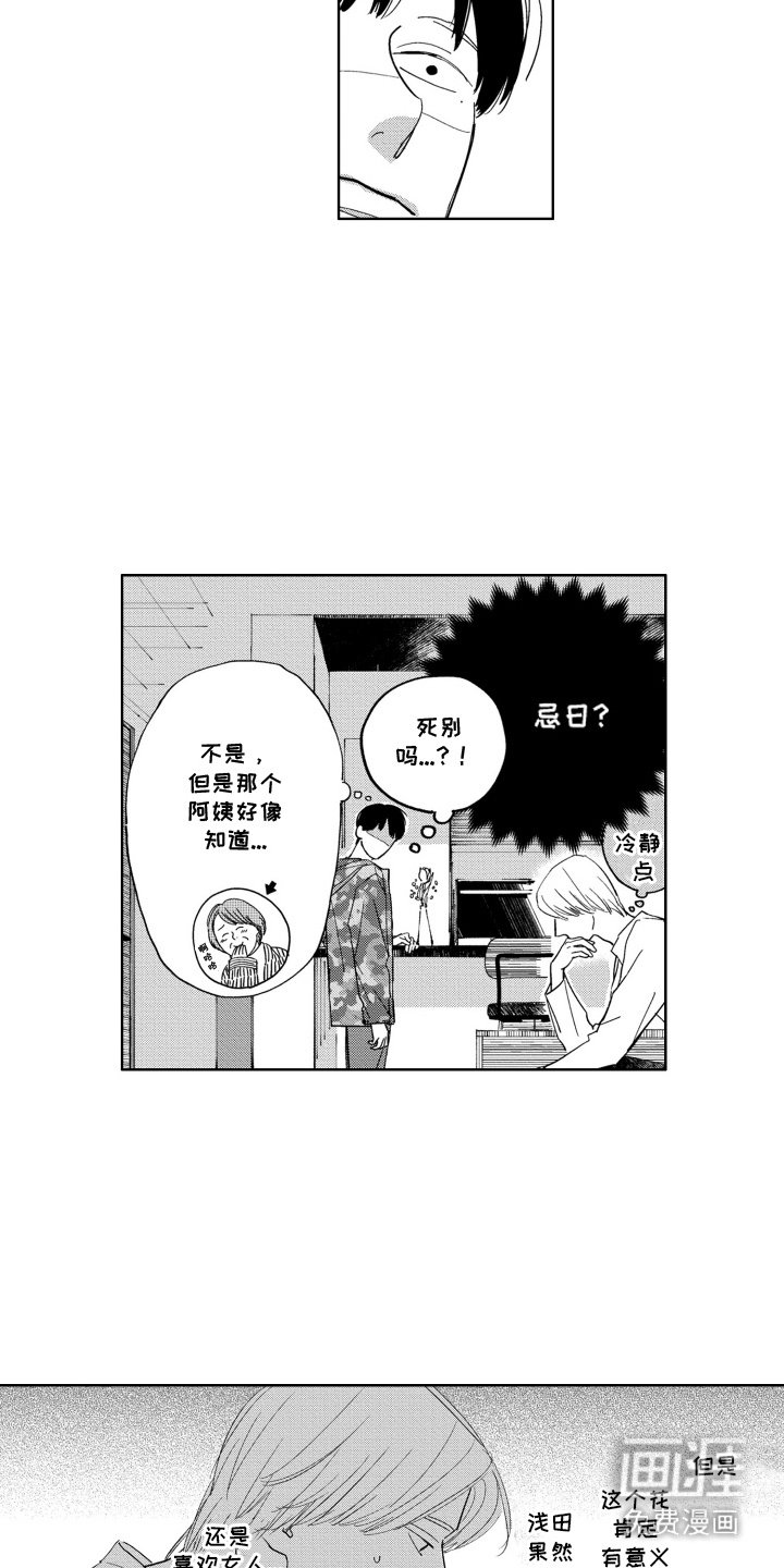 第21章：水族馆
