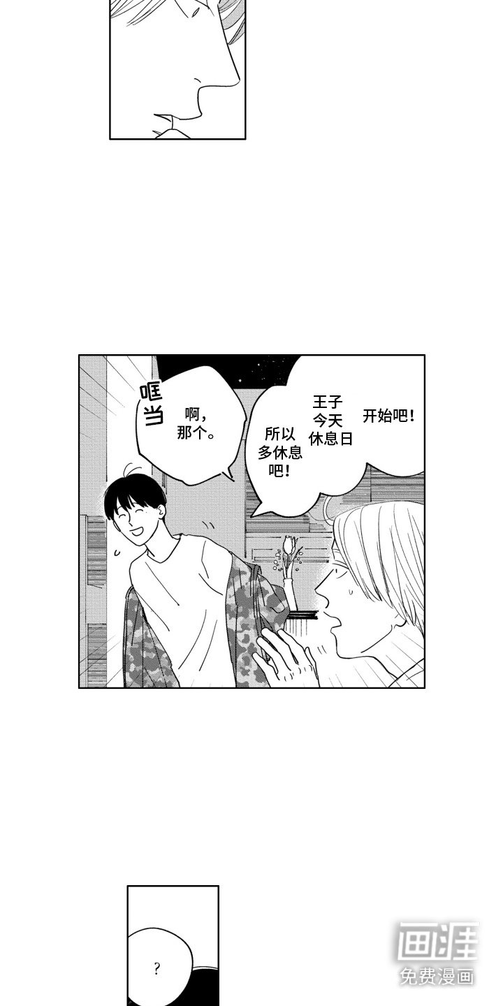 第21章：水族馆