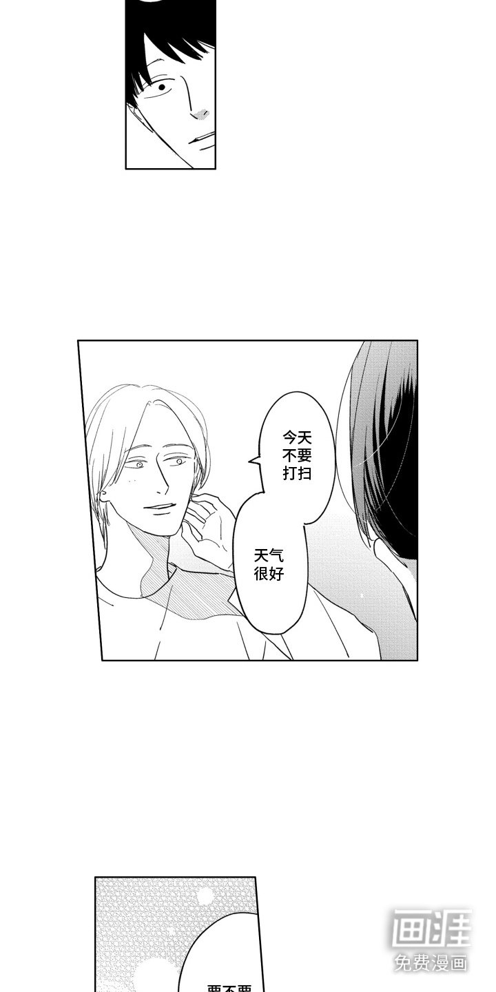 第21章：水族馆