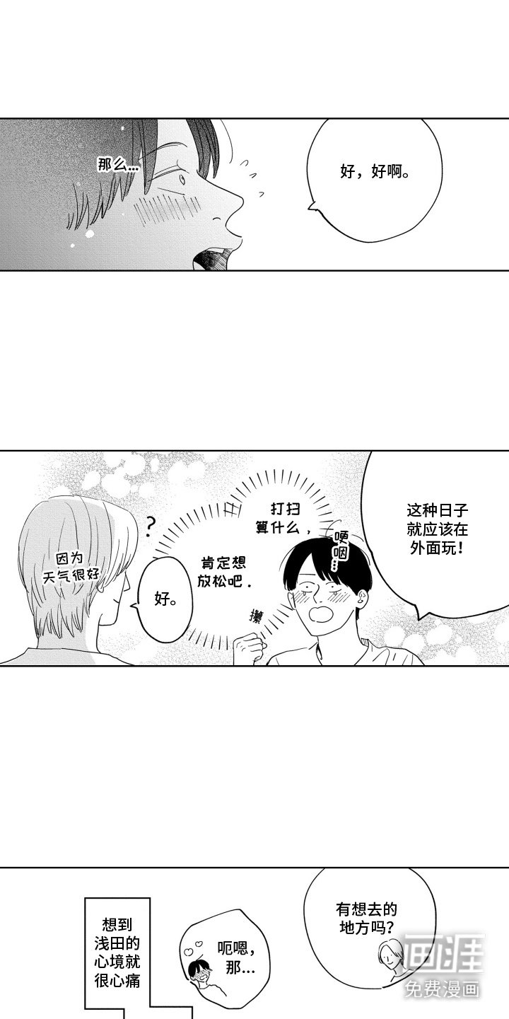 第21章：水族馆