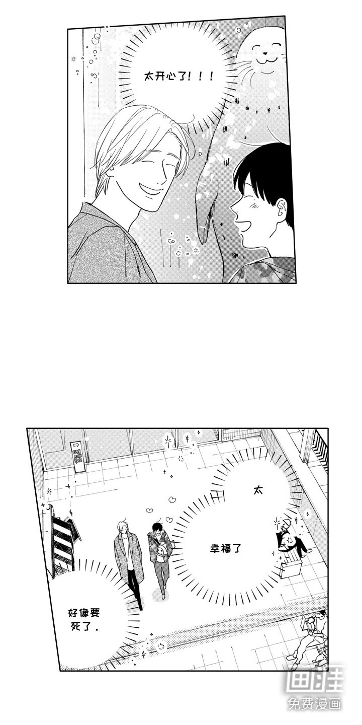 第21章：水族馆
