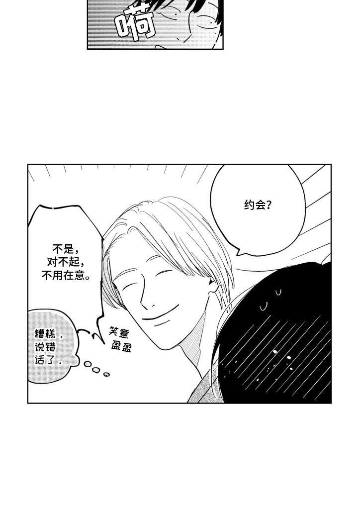 第21章：水族馆