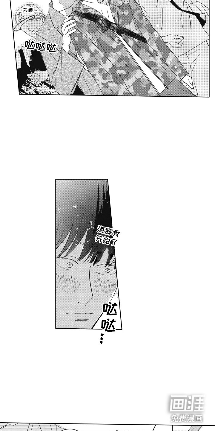 第22章：约会