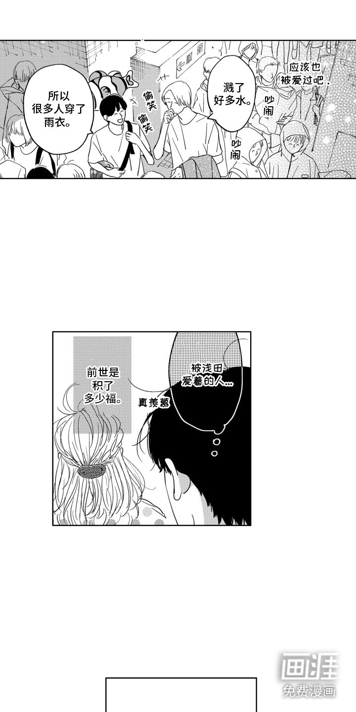 第22章：约会