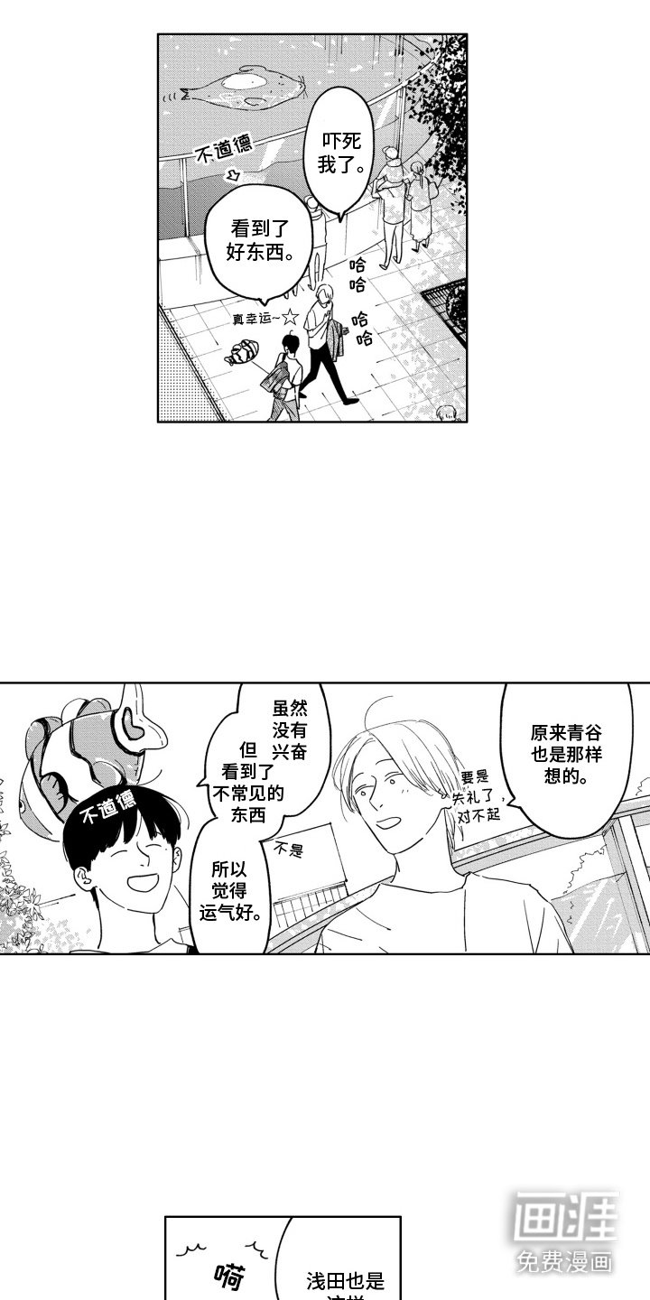 第22章：约会