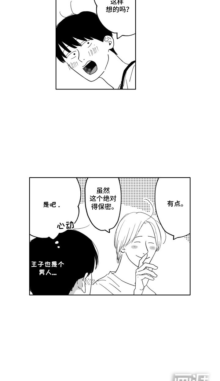 第22章：约会