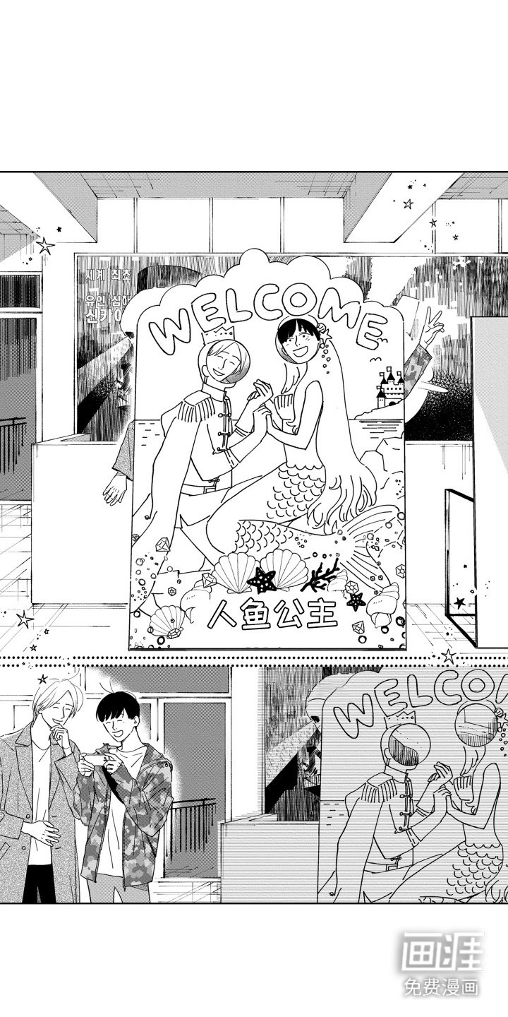 第23章：野餐
