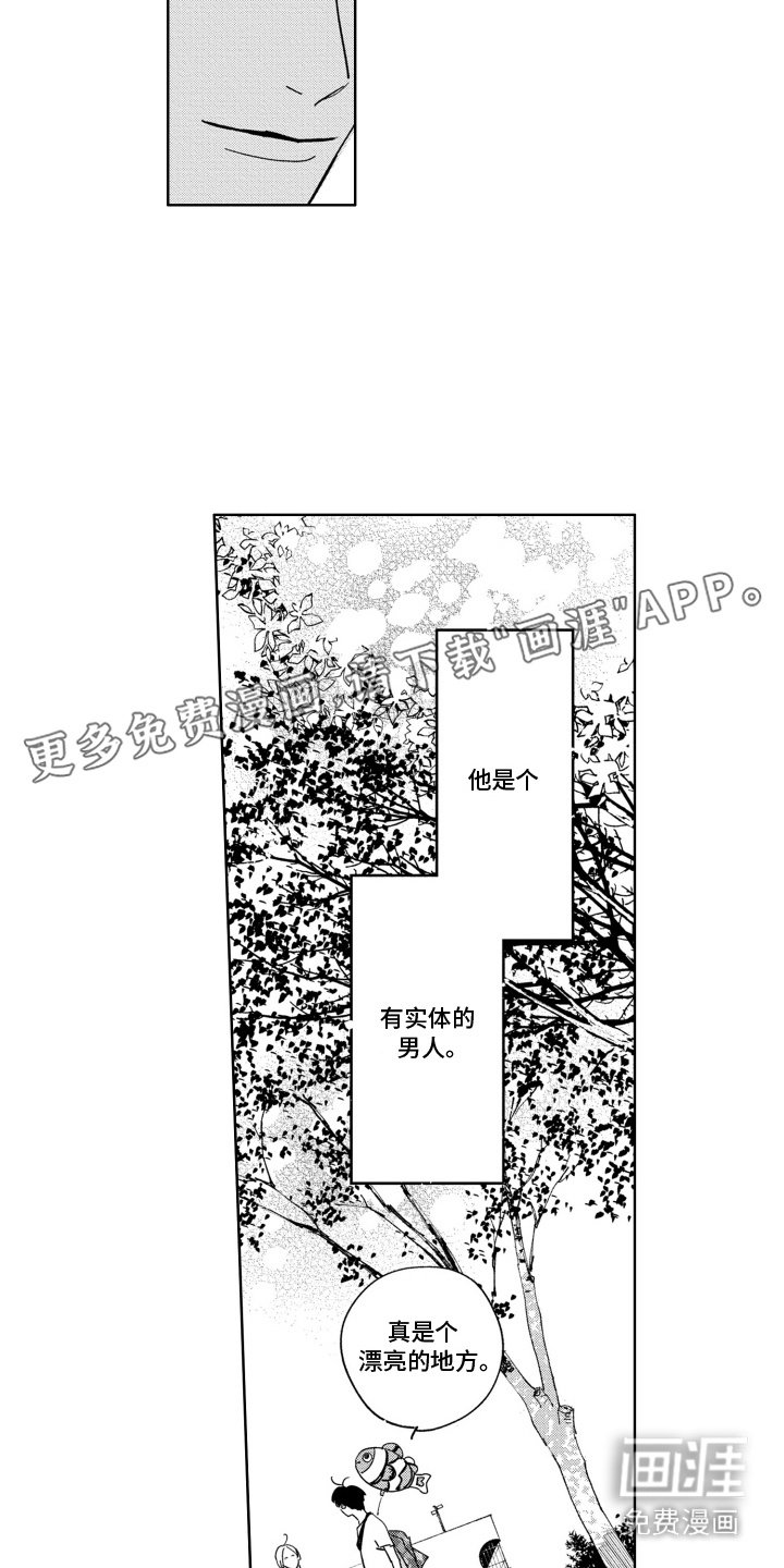 第23章：野餐